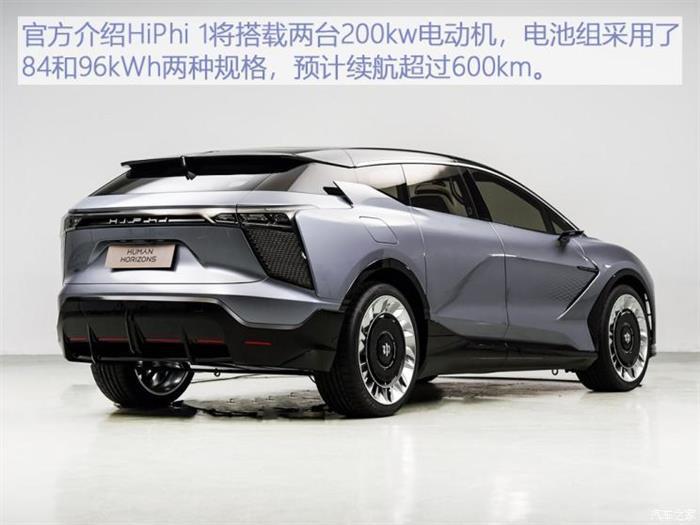 华人运通,高合HiPhi 1