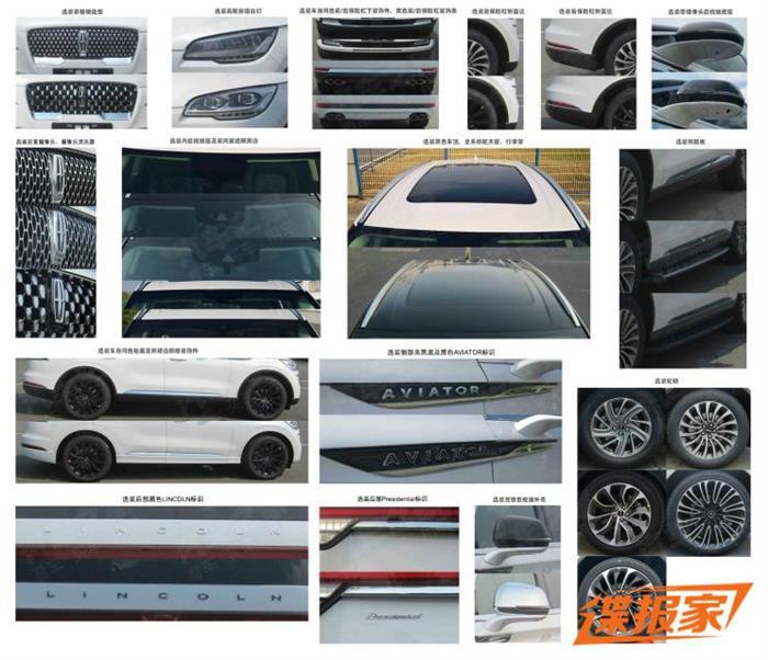 新车，SUV，林肯飞行家,林肯MKZ