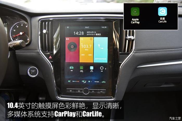 上汽集团 荣威i6 2020款 PLUS 1.6L 手动4G互联荣耀旗舰版 上汽集团 荣威i6 2020款 PLUS 1.6L 手动4G互联荣耀旗舰版