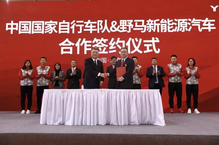 野马汽车发布全新新能源LOGO  正式成为国家自行车队官方合作伙伴