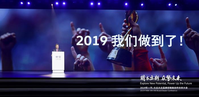 提前交卷 一汽一大众的2019丨深度