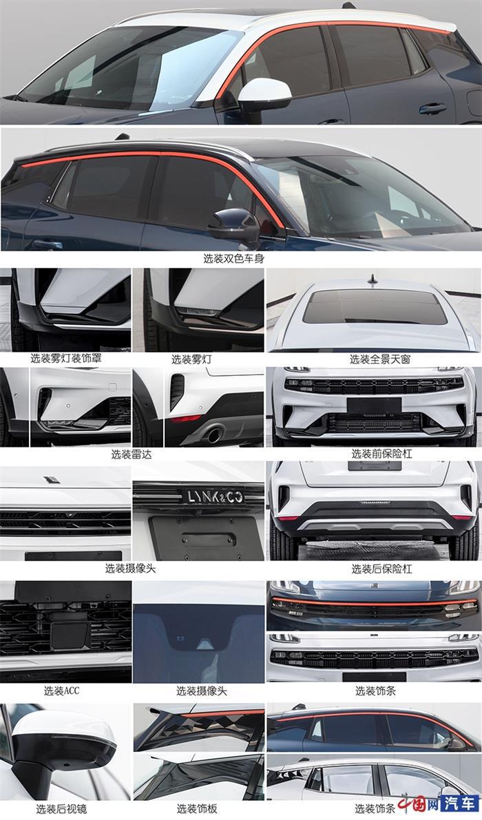 领克06 PHEV 领克06 PHEV