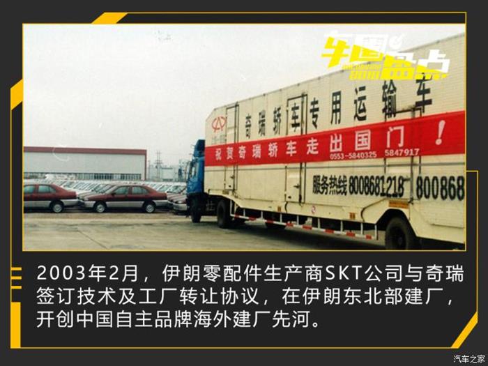 长城汽车，长安汽车，车企全球化布局,中国汽车出口