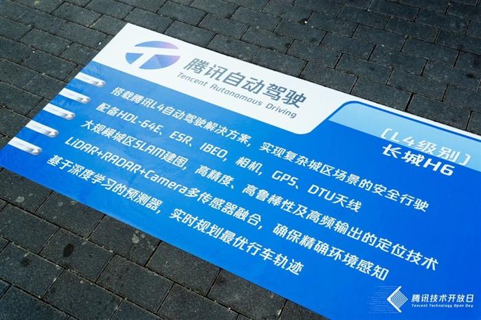 腾讯自动驾驶的三架马车：数据、模拟仿真平台和高精地图