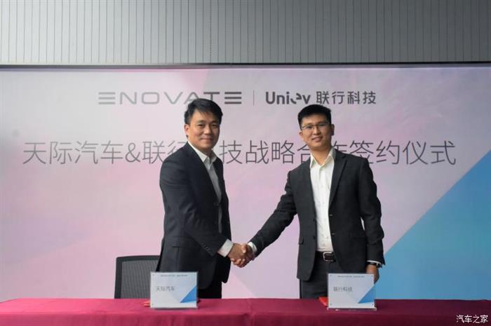 天际汽车,天际ME7