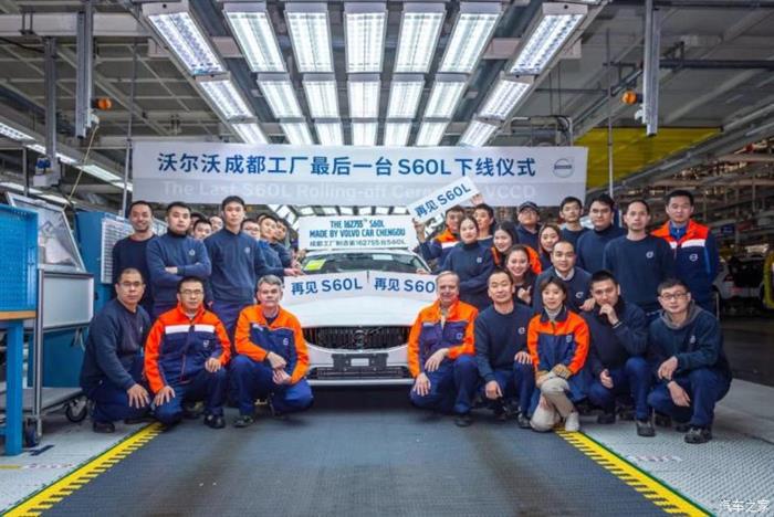 沃尔沃，沃尔沃S60L停产,沃尔沃成都工厂