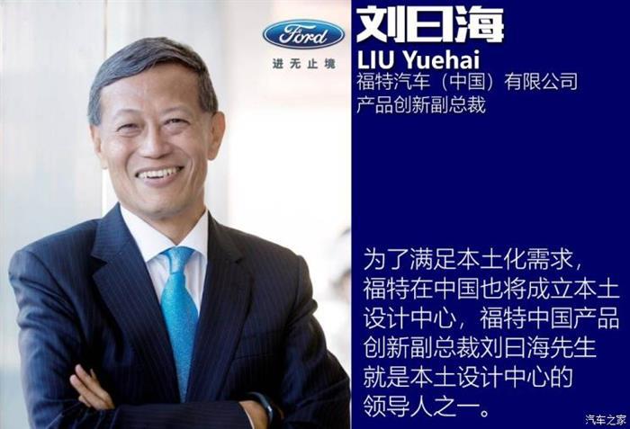 福特Escape,福特中国2.0战略