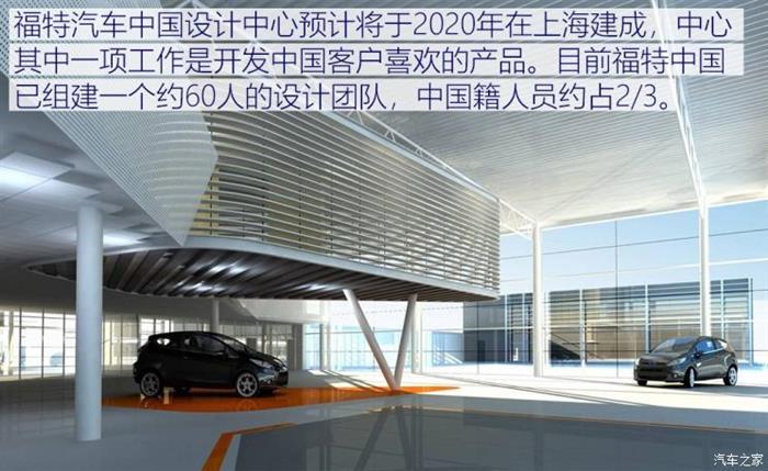 福特Escape,福特中国2.0战略