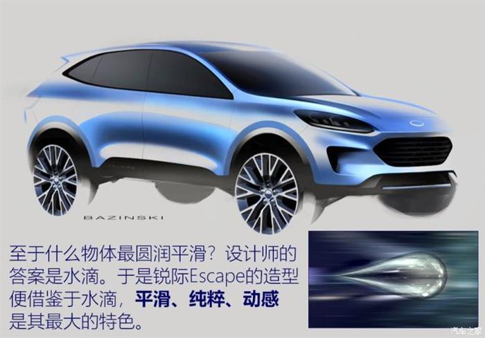 福特Escape,福特中国2.0战略