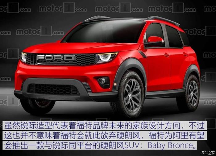 福特Escape,福特中国2.0战略