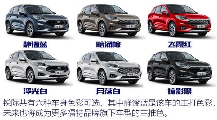 福特Escape,福特中国2.0战略