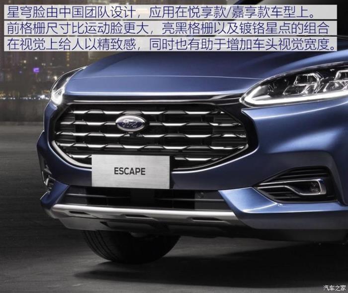 福特Escape,福特中国2.0战略