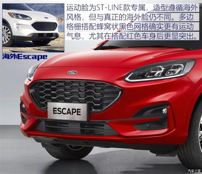 福特Escape,福特中国2.0战略