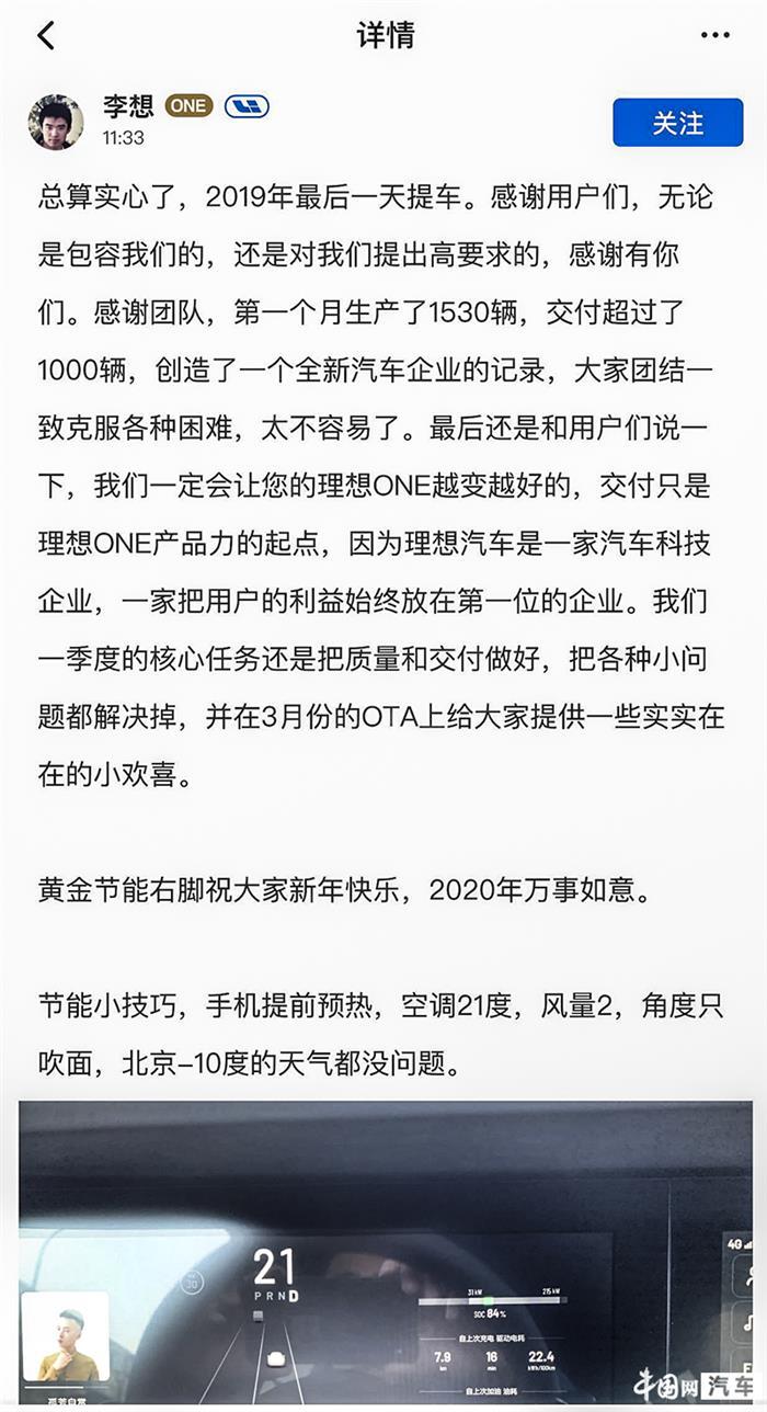 理想ONE交付量,理想汽车