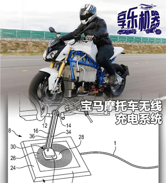 无线充电,宝马无线充电技术