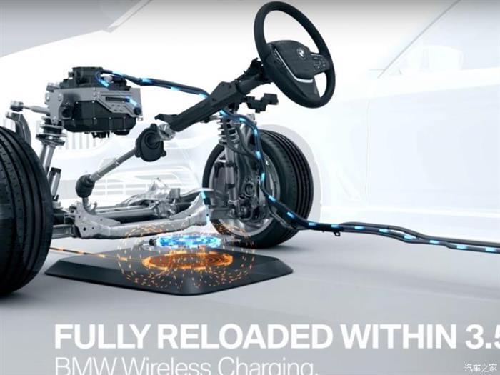 无线充电,宝马无线充电技术