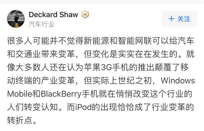 徐和谊：新能源+智能网联将如何改变汽车产业？丨问答新十年