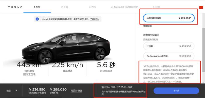 特斯拉，特斯拉,特斯拉降价，国产特斯拉降价，国产Model3降价