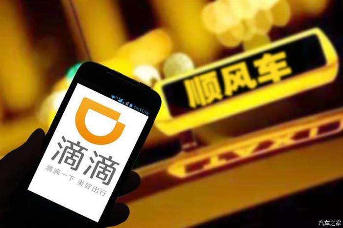 滴滴，滴滴顺风车,网约车