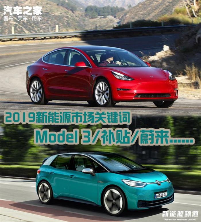 蔚来，特斯拉，新能源汽车