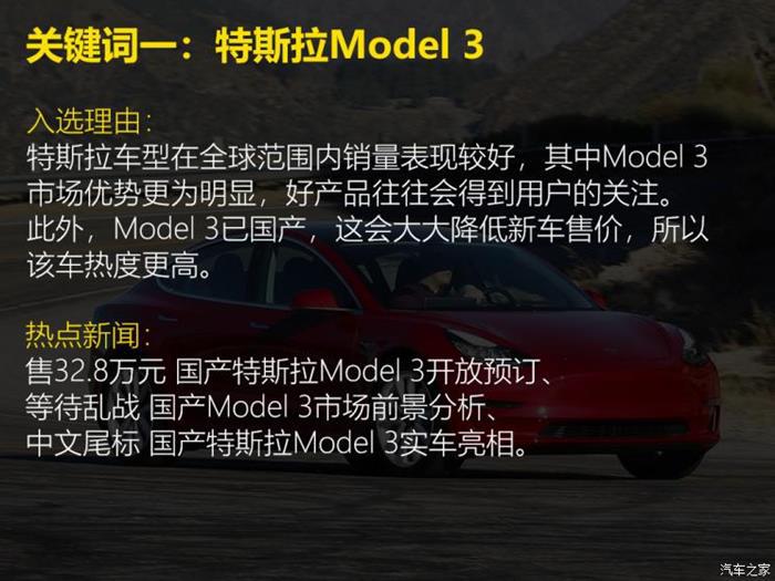 蔚来，特斯拉，新能源汽车