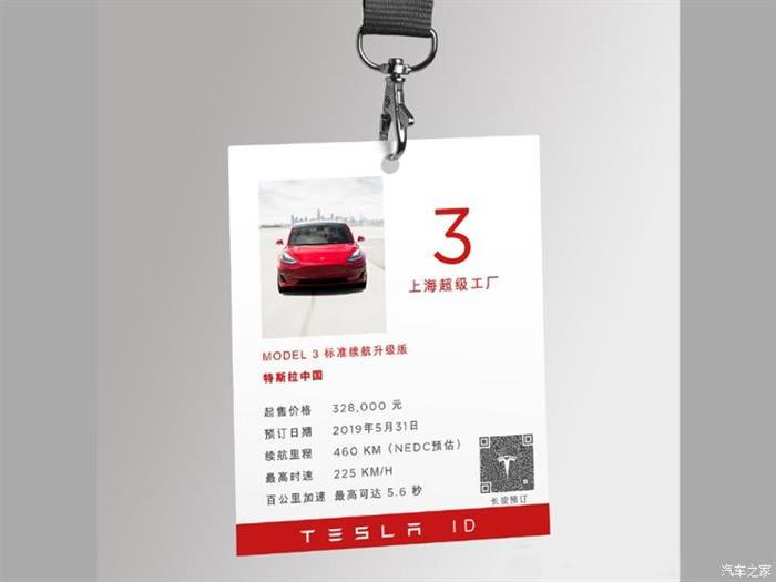 蔚来，特斯拉，新能源汽车