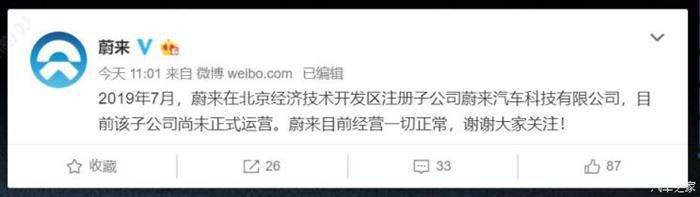 蔚来，特斯拉，新能源汽车