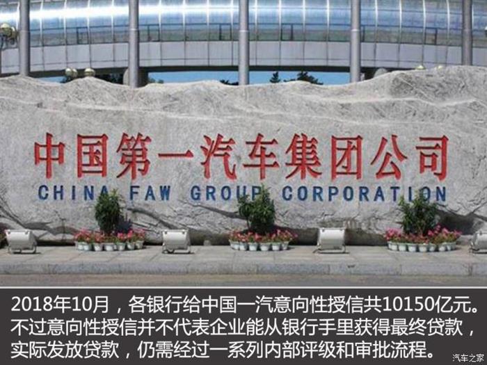 一汽轿车，一汽上市