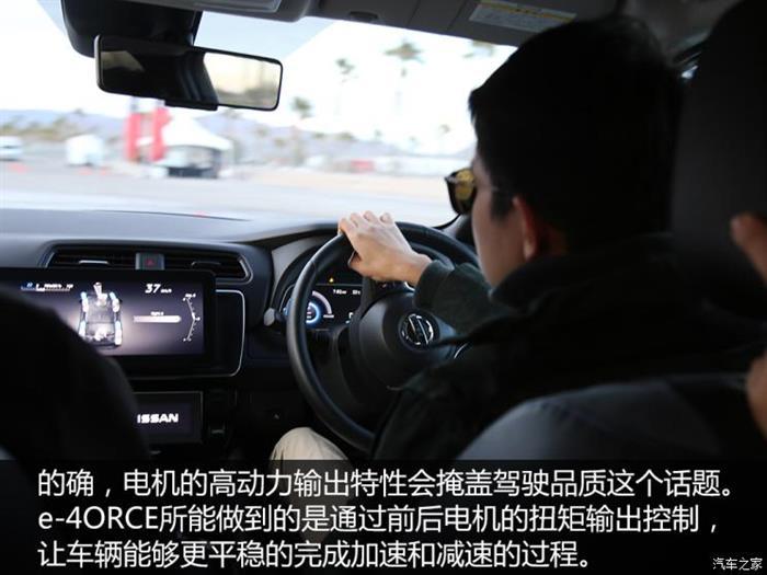 电动汽车，前瞻技术，日产双电机e-4ORCE技术