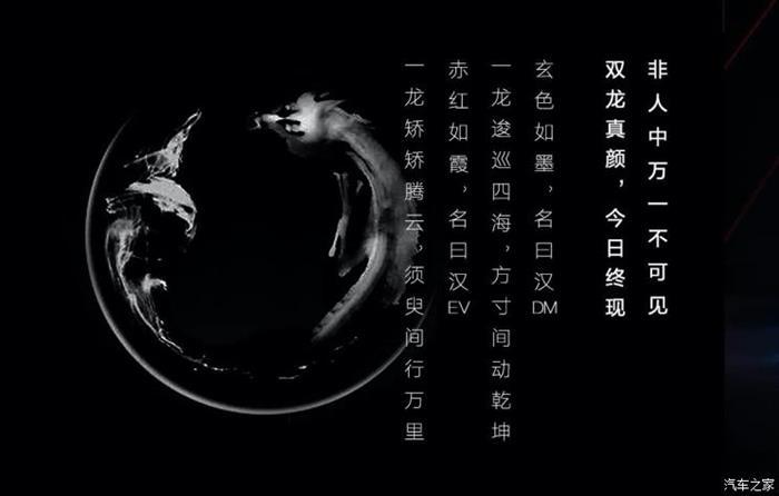 比亚迪，比亚迪汉EV