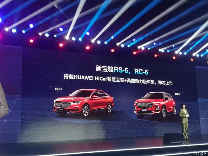 新车，新宝骏RC-6华为