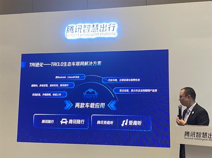 CES2020丨腾讯发布TAI3.0生态车联网，年内将实现量产落地