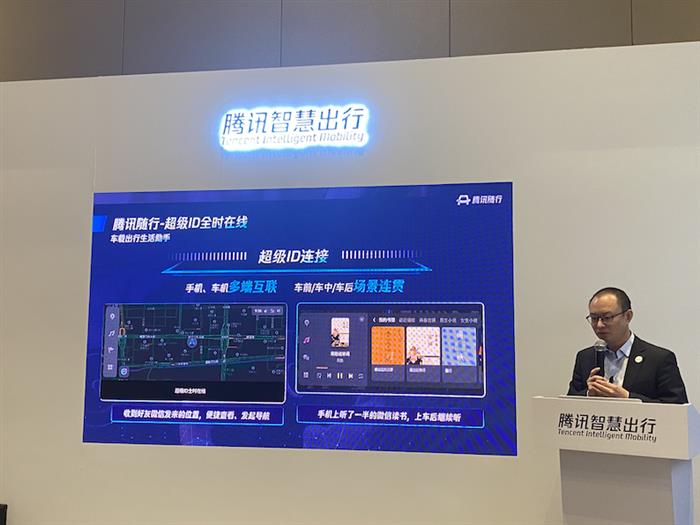 CES2020丨腾讯发布TAI3.0生态车联网，年内将实现量产落地