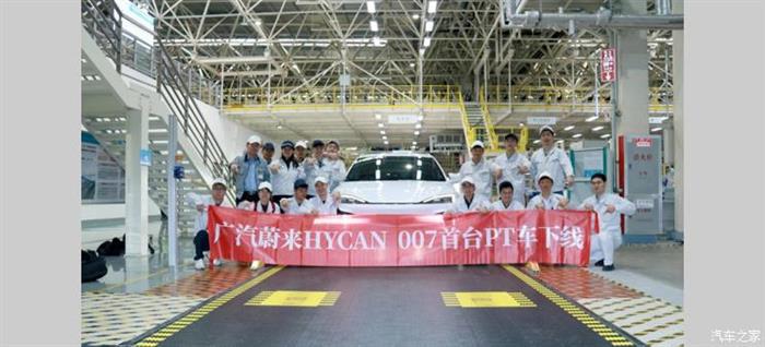 蔚来，广汽蔚来HYCAN 007