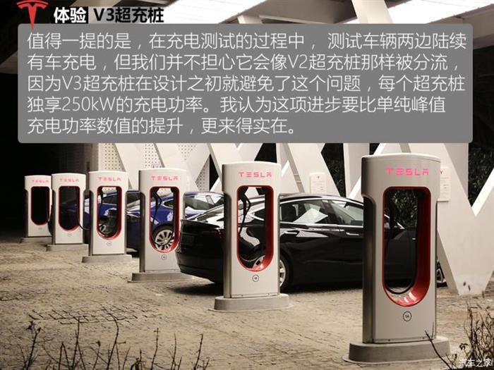 特斯拉，特斯拉V3超级充电桩
