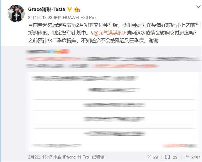 特斯拉，疫情，特斯拉中国交付
