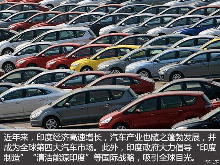 长城汽车，长城印度战略