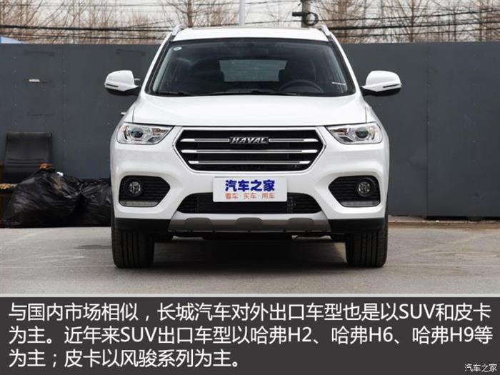 长城汽车，长城印度战略