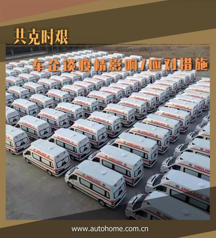 疫情，车企疫情