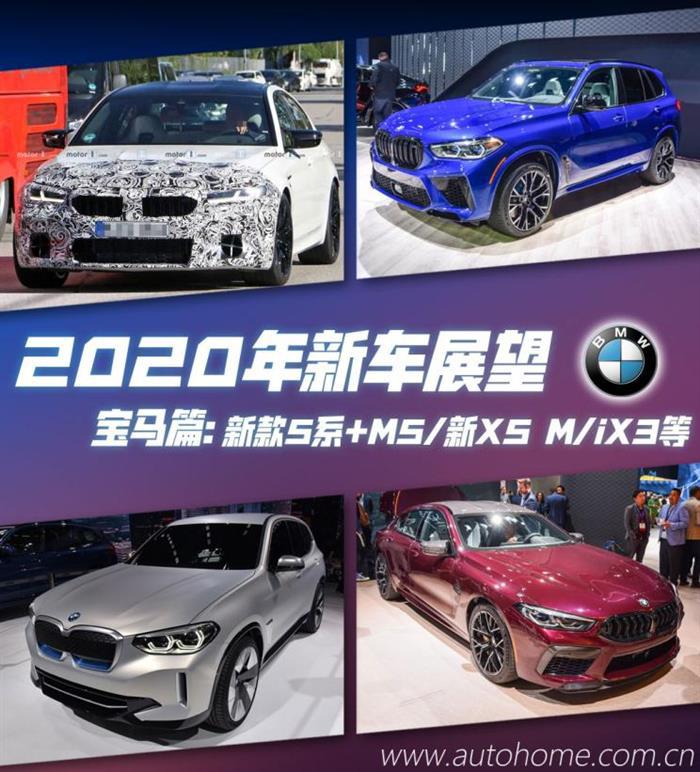 新车，宝马,新车上市