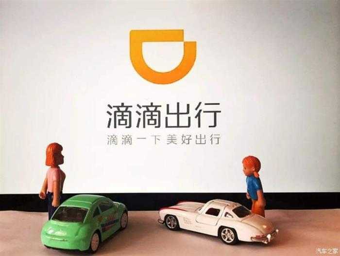 滴滴，滴滴出行,防疫