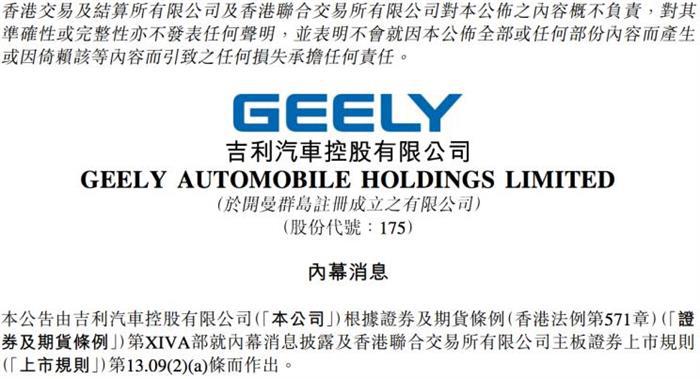 吉利汽车，沃尔沃，吉利沃尔沃整合