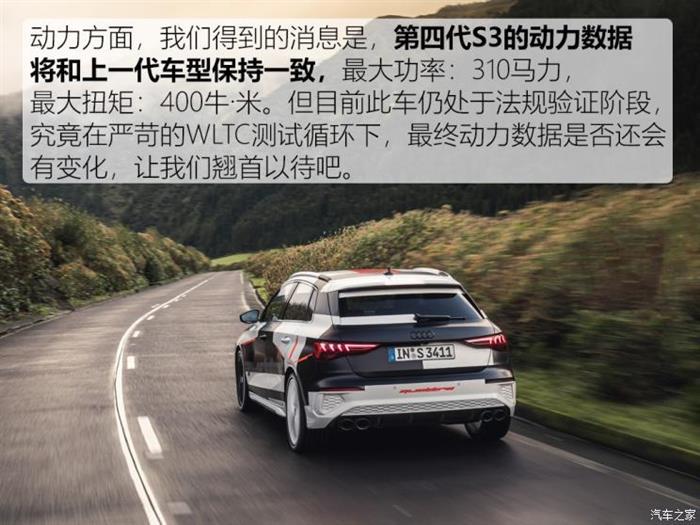 翘首以盼 葡萄牙试2020款奥迪S3原型车