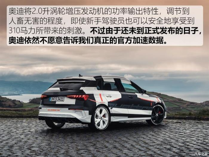 翘首以盼 葡萄牙试2020款奥迪S3原型车