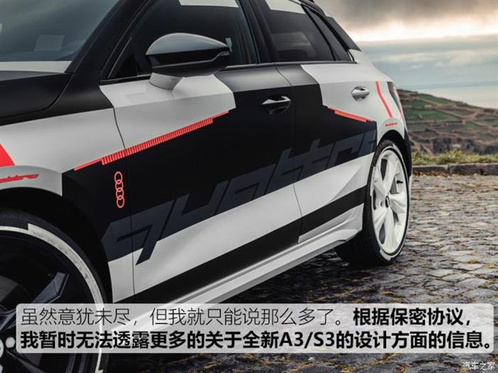 翘首以盼葡萄牙试2020款奥迪s3原型车