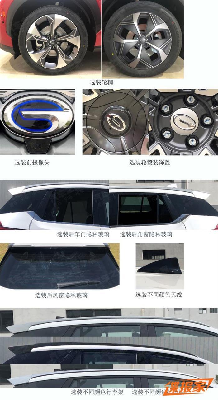 新车，广汽新能源Aion V