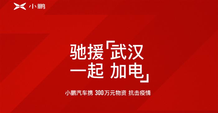 小鹏1月销量：产品与品牌双丰收