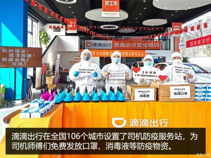 网约车，滴滴，疫情，网约车