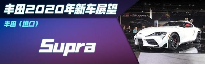 新车，一汽丰田，广汽丰田，丰田2020新车,丰田汽车销量，广汽丰田全新汉兰达，一汽丰田RAV4荣放 PHEV