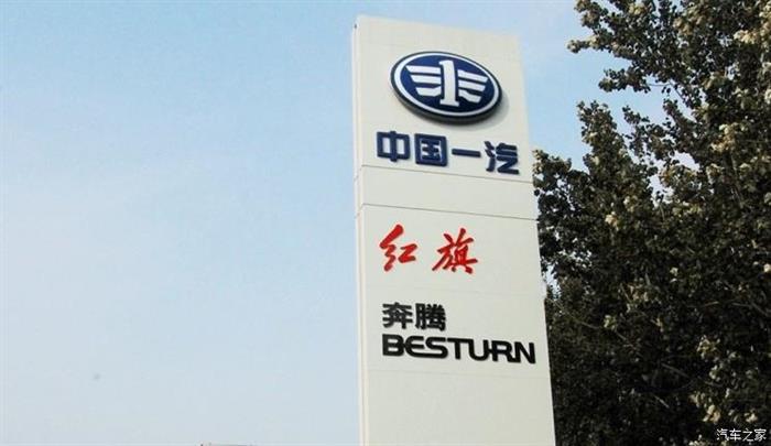 一汽轿车，一汽轿车资产重组